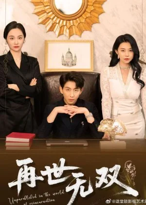 Unparalleled in the World of Reincarnation (2025)