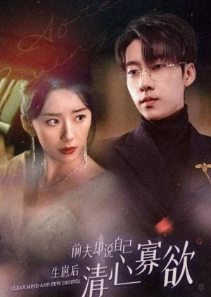 Clear Mind and Few Desires (2024)