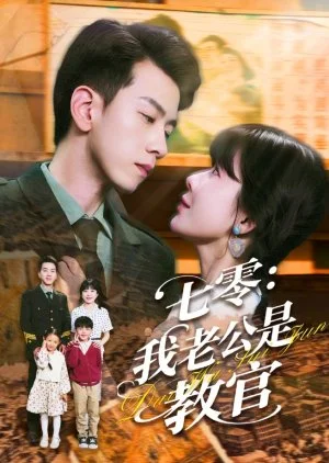 Qi Ling: Wo Lao Gong Shi Jiao Guan (2025)