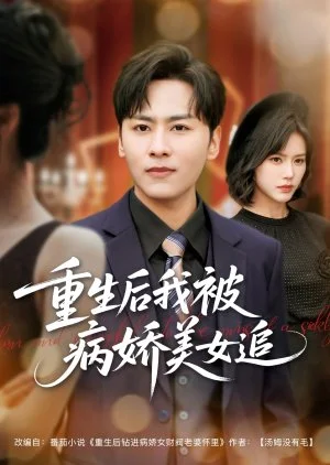 Reborn and Snuggled to the Arms of a Sickly (2025)