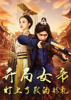 Kai Ju Nv Di Ding Shang Le Wo De Cai Li (2024)