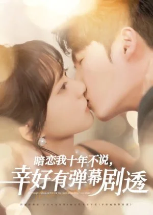 I Have Had a Crush on You for Ten Years without Saying a Word (2025)