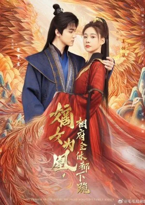 Empress of the House: The Prime Minister’s Family Kneels (2025)