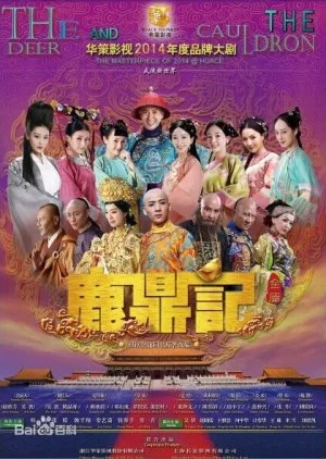 The Deer and the Cauldron (2014)