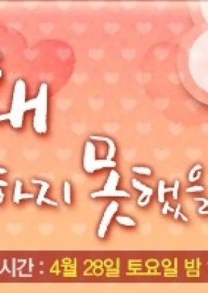 Why Didn't You Get Married?