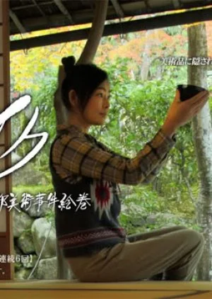 Fake Kyoto Bijutsu Jiken Emaki