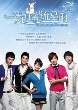 Let's Go Watch Meteor Shower