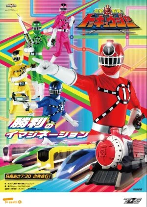 Ressha Sentai ToQger
