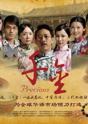 Precious (2012)