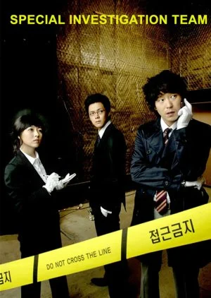 Life Special Investigation Team