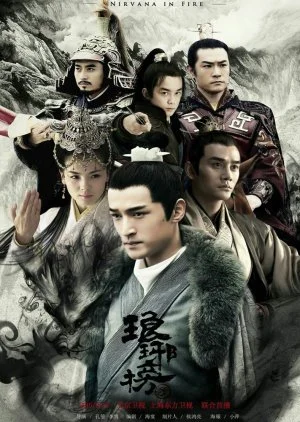 Nirvana in Fire