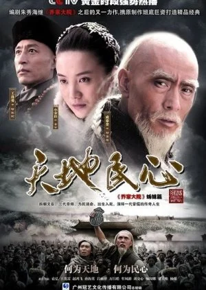 The Hearts of the Citizens