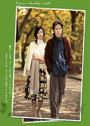 Fuufu (2004)