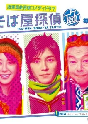 Ikemen Sobaya Tantei