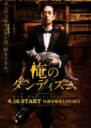 Ore no Dandyism