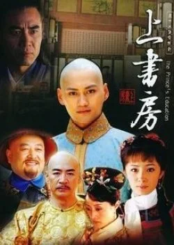 The Prince's Education