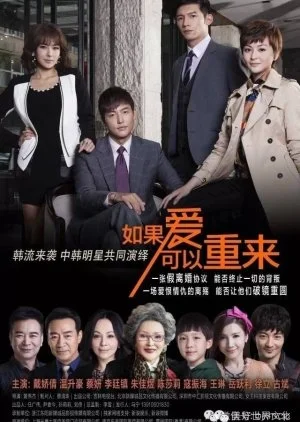 If Love Can be Repeated