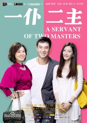 A Servant Of Two Masters