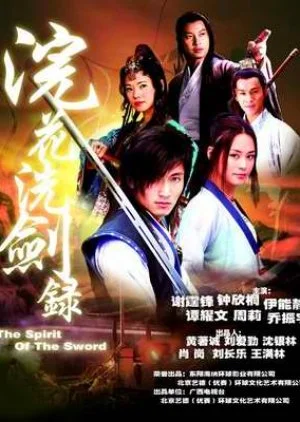 The Spirit of the Sword (2007)