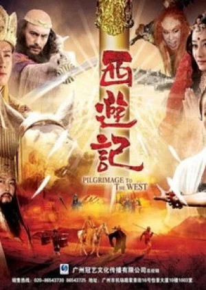 Journey to the West (2010)
