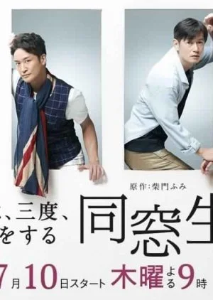 Dousousei - Hito Wa Sando Koi Wo Suru