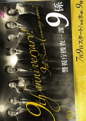 Keishicho Sosa Ikka 9-Gakari Season 9