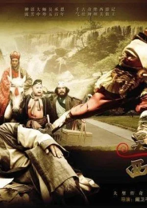 Wu Cheng En and the Journey to the West