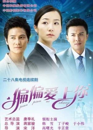 Fall In Love With You (2012)