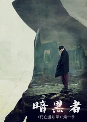 Death Notify: The Darker