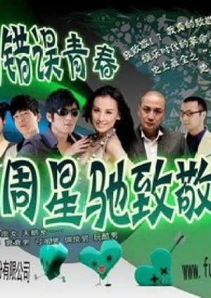 Nuhai Chongchong Chong