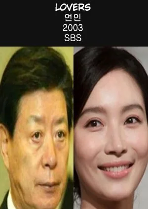 Lovers (2003)