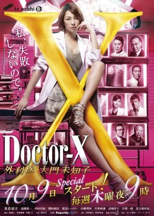 Doctor X Season 3