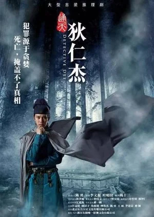 Detective Dee (2017)
