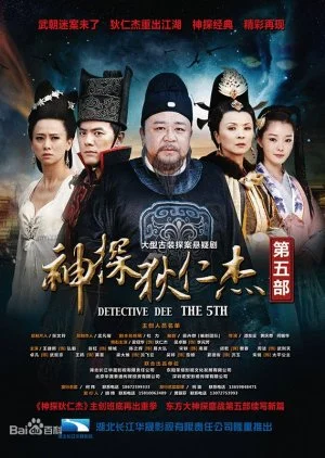 Detective Dee Season 5