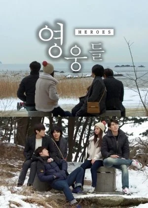 Heroes (2015)