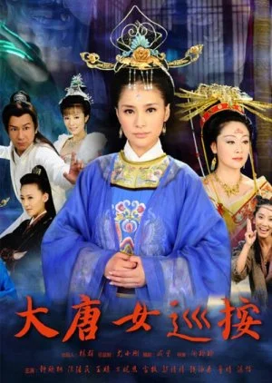 Da Tang Nu Xun An
