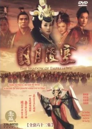The Shadow of Empress Wu