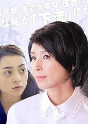 Karyu No Utage