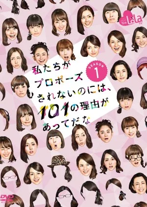 Watashitachi ga Puropozusarenai no ni wa, 101 no Riyuu ga Atte da na