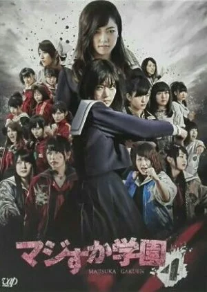 Majisuka Gakuen Season 4