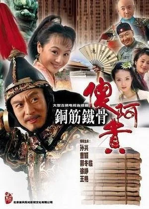 Crazy King and General Iron