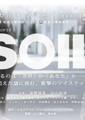 Soil (2010)
