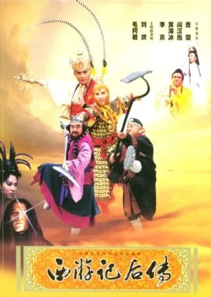 Journey to the West Afterstory