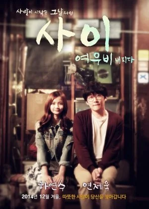 Space Between: Sunshowers