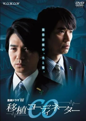 CO Ishoku Coordinator