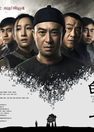 White Deer Plain (2017)