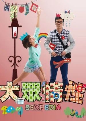 Sexpedia