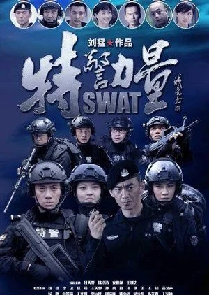 SWAT
