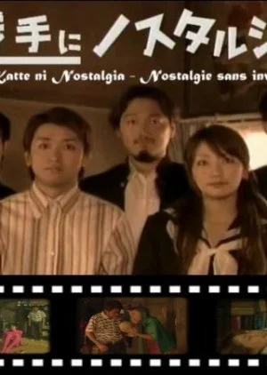 Engimono: Katte ni Nostalgia