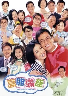 Welcome to the House